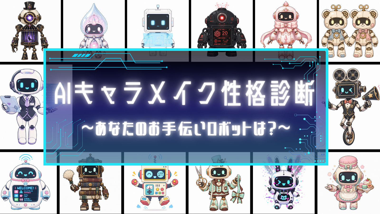 トップバナー